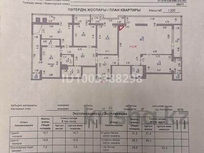Аренда квартир в Астане: 5-комнатная квартира · 288.4 м² · 37/38 этаж, Желтоксан 2/3 за 3.1 млн 〒 5-комнатная квартира · 288.4 м² · 37/38 этаж, Желтоксан 2/3 за 3.1 млн 〒 в Астане, Сарыарка р-н