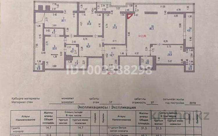 5-комнатная квартира · 288.4 м² · 37/38 этаж, Желтоксан 2/3 за 3.1 млн 〒 в Астане, Сарыарка р-н — фото 2