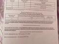 Жер телімі · 8 сотық, Учетный квартал 003 3562, бағасы: 5 млн ₸ в Сарыкемере — фото 3