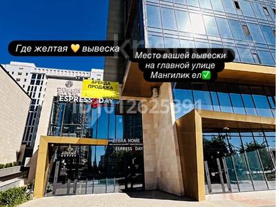 Свободное назначение · 248 м² за 250 млн ₸ в Астане, Есильский р-н