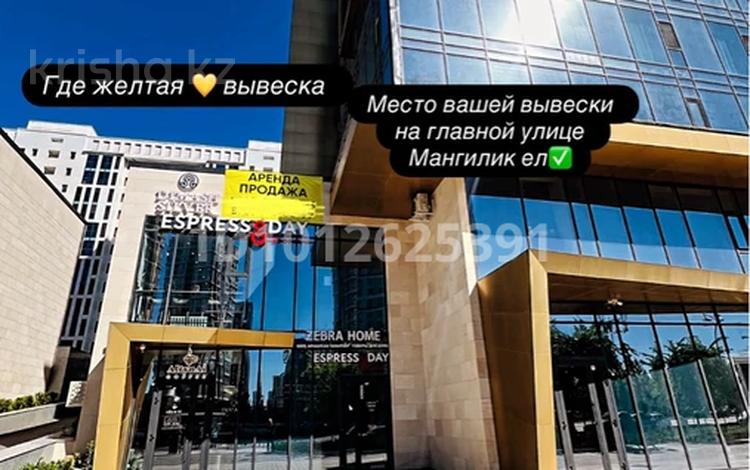 Свободное назначение · 248 м² за 250 млн ₸ в Астане, Есильский р-н — фото 2
