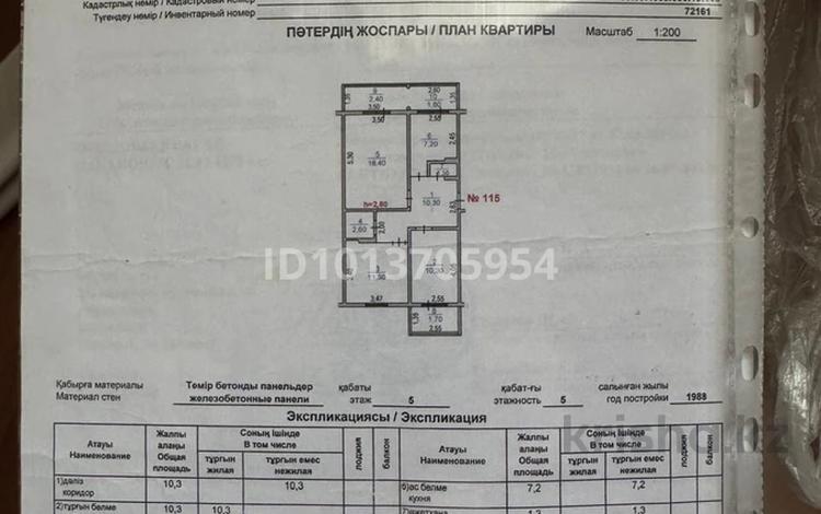 3-комнатная квартира · 63 м² · 5/5 этаж, мкр Аса 19 за 16 млн ₸ в Таразе — фото 2