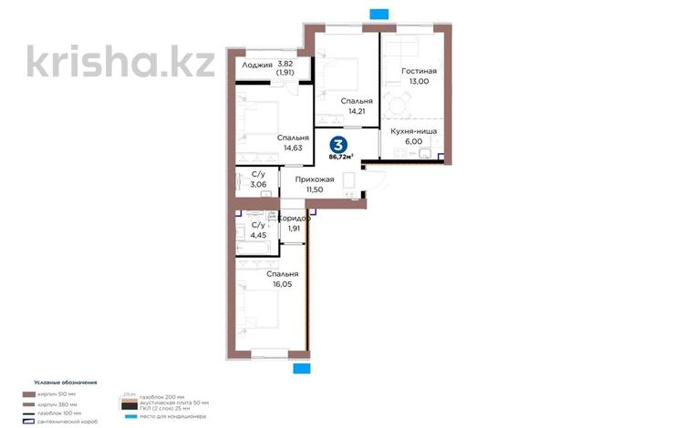 3-бөлмелі пәтер · 86.72 м² · 8/9 қабат, Шафика Чокина 4, бағасы: 47.5 млн ₸ в Астане, Нура р-н — фото 2