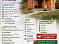 Жеке үй · 4 бөлме · 85.8 м² · 5 жүзд., Байжанова 22, бағасы: 42 млн ₸ в Талгаре