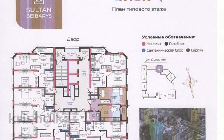 1-комнатная квартира · 42.34 м² · 9/17 этаж, Сыганак 22 — Анет Баба за 31 млн ₸ в Астане, Нура р-н — фото 2