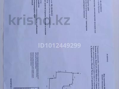 Жер телімі · 12.9 сотық, ул. Сарыжайлау 7, бағасы: 1 млн ₸ в Малом чагане