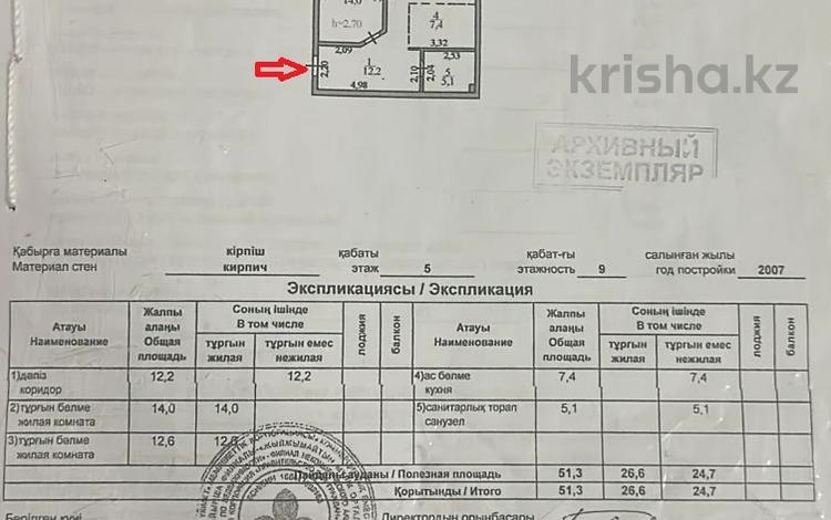 2-комнатная квартира, 51 м², 5/12 этаж, Кенесары 1 за 18.5 млн 〒 в Астане — фото 2