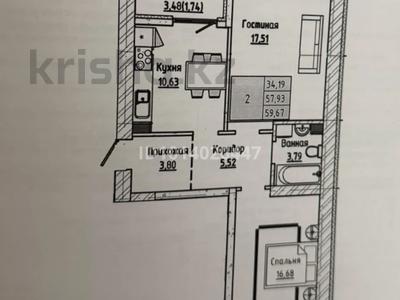 2-бөлмелі пәтер · 60 м² · 4/9 қабат, Чингиз Айтматов 21 — Айтматова-Сыганак, бағасы: 30 млн ₸ в Астане, Нура р-н