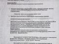 Саяжай · 4 бөлме · 80 м² · 12 жүзд., Фёдр данчев 37 — Село Ақылбай, бағасы: 3.5 млн ₸ в Щучинске — фото 2