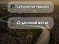 Ауыл шаруашылығы, монша, қонақ үй және демалыс орындары, ойын-сауық · 300 м², бағасы: 150 млн ₸ в Балхаше — фото 18