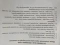 1-бөлмелі пәтер, 45 м², 6/6 қабат, 29а мкр 171/77, бағасы: ~ 8.3 млн 〒 в Актау, 29а мкр — фото 26