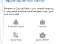 3-бөлмелі пәтер · 112 м² · 13/14 қабат, ​Аль-Фараби, бағасы: 88 млн ₸ в Астане, Есильский р-н — фото 6