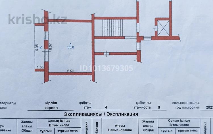 1-бөлмелі пәтер · 61.2 м² · 4/9 қабат, Достоевского 174а, бағасы: 33 млн ₸ в Семее — фото 2