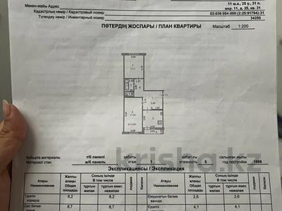 2-бөлмелі пәтер · 54.4 м² · 1/5 қабат, 11 ш/а. 25 — Напротив ТРЦ Керуен Сити, бағасы: 19.5 млн ₸ в Актобе, мкр 11