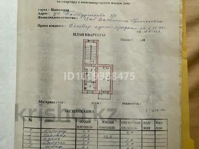 1-комнатная квартира · 32 м² · 4/5 этаж, Байтурсынова 3 за 10.5 млн 〒 в 