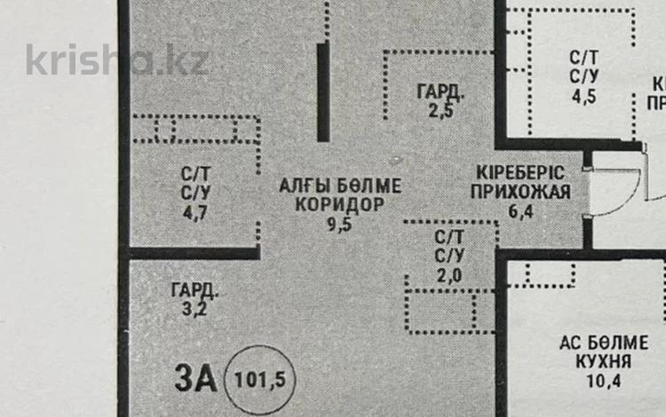 3-бөлмелі пәтер · 101.5 м² · 9/16 қабат, Сатпаева 90/58, бағасы: 65.5 млн 〒 в Алматы, Бостандыкский р-н — фото 6