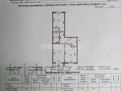 2-комнатная квартира, 94 м², 7/9 этаж, Самал 82 — Коняхина за 23 млн 〒 в Уральске