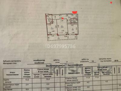 2-бөлмелі пәтер, 64.8 м², 4/9 қабат, Иманбаева 8/1 — 54 школа, бағасы: 27.5 млн 〒 в Астане, р-н Байконур