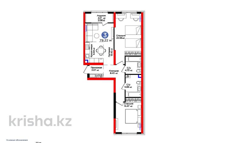 3-бөлмелі пәтер, 79.22 м², 1/9 қабат, Вдоль улицы Рыскулова, бағасы: ~ 43.8 млн 〒 в Шымкенте, Аль-Фарабийский р-н — фото 14