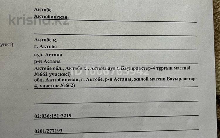 Жер телімі · 10 га, мкр 8, бағасы: 3 млн ₸ в Актобе — фото 2