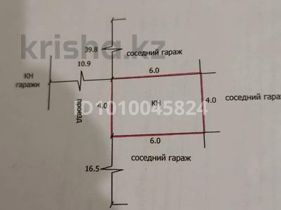 Гараж · 22 м² · Циолковского 4 ряд — Удобнее находить по поиску ул. Циолковского 30/23 за 1.8 млн ₸ в Павлодаре