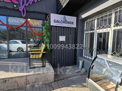 Магазин зоотоваров и хозтоваров · 22 м² за 2.8 млн 〒 в Алматы, Бостандыкский р-н