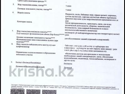 Жер телімі · 7 га, Абай ауд., Бозарық ш/а, бағасы: 400 млн ₸ в Шымкенте, Абайский р-н