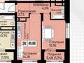 2-комнатная квартира · 50 м², Райымбек батыр 2 за 29 млн 〒 в Астане, Алматы р-н