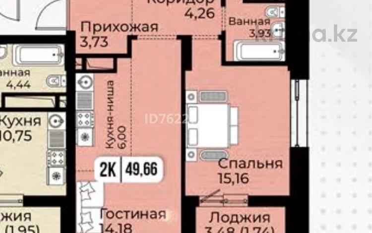 2-комнатная квартира · 50 м², Райымбек батыр 2 за 29 млн 〒 в Астане, Алматы р-н — фото 3