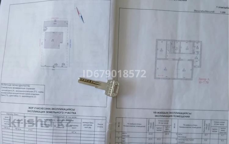 Отдельный дом · 6 комнат · 270 м² · 7 сот., Пляжная за 78 млн ₸ в Актау, мкр Приморский — фото 43