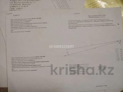 Участок · 11 соток, Алматы обл, Қарасай ауд за 5 млн 〒 в Каскелене