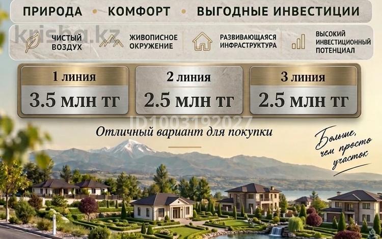 Участок · 5 соток, Долан за 10 млн ₸ — фото 11