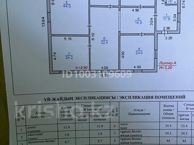 Отдельный дом · 4 комнаты · 203.7 м² · 10 сот., Западний район 25/10 — Напротив ресторана Batys hall за 24 млн ₸ в Жезказгане