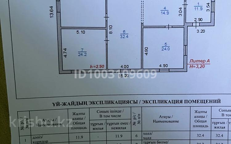 Жеке үй · 4 бөлме · 203.7 м² · 10 жүзд., Западний район 25/10 — Напротив ресторана Batys hall, бағасы: 24 млн ₸ в Жезказгане — фото 2