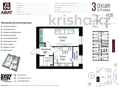 1-комнатная квартира · 41 м² · 3/12 этаж, ул. Жошы хан 12/3 за 31.5 млн ₸ в Астане, Есильский р-н