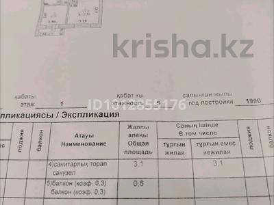 1-бөлмелі пәтер · 27 м² · 1/5 қабат, куйши Дина — куйши Дина -абылай хана, бағасы: 18 млн ₸ в Астане, Алматы р-н