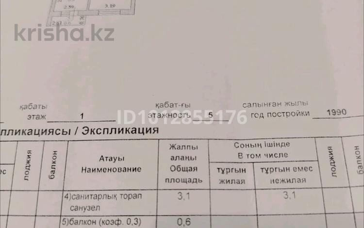 1-бөлмелі пәтер · 27 м² · 1/5 қабат, куйши Дина — куйши Дина -абылай хана, бағасы: 18 млн ₸ в Астане, Алматы р-н — фото 2