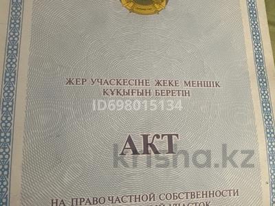 Участок · 10 соток, Жамбыл ауданы, Жамбыл а/о, Жамбыл ауылы. Болашақ к-і 52 за 2 млн ₸ в Жамбыл (Жамбылский район)