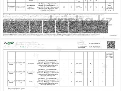 Өнеркәсіптік база · 6 сотық, Мартынова 8, бағасы: 23 млн ₸ в Каратальское