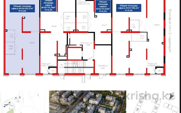 Свободное назначение · 92.37 м² за ~ 78.5 млн ₸ в Алматы, Алатауский р-н — фото 2