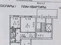 3-комнатная квартира · 66 м² · 1/9 этаж, Утепбаева 1 — За Яной за 26 млн ₸ в Семее — фото 10
