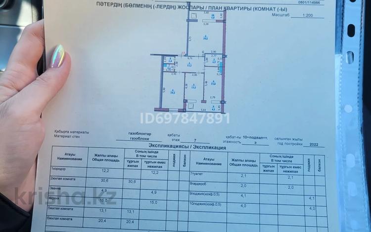 3-бөлмелі пәтер, 108.4 м², 7/10 қабат, Ульяны Громовой 18, бағасы: 30 млн 〒 в Уральске — фото 2