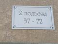 4-бөлмелі пәтер · 135.7 м² · 8/12 қабат, Мауленова 111, бағасы: 83.4 млн ₸ в Алматы, Алмалинский р-н — фото 3