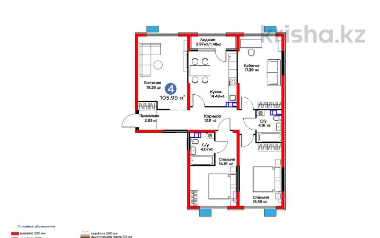 4-комнатная квартира · 106 м², Кайрат микрорайон за 65.3 млн ₸ в Алматы, Турксибский р-н — фото 21