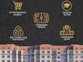 1-комнатная квартира · 47.1 м² · 9/10 этаж, мкр. Алтын орда 2в — Жк Бавария Фэмили за 14.5 млн ₸ в Актобе — фото 4