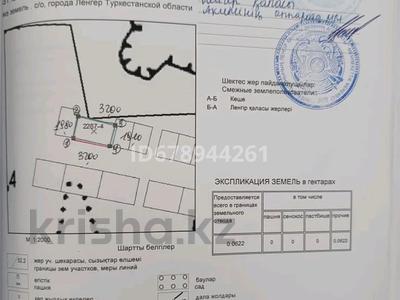 Жер телімі · 10 сотық, Леңгір, бағасы: 20 млн ₸ в Ленгере