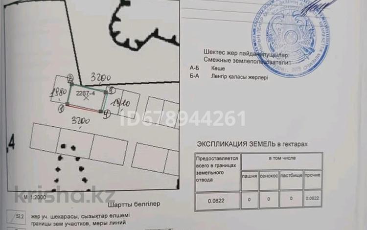 Жер телімі · 10 сотық, Леңгір, бағасы: 20 млн ₸ в Ленгере — фото 2