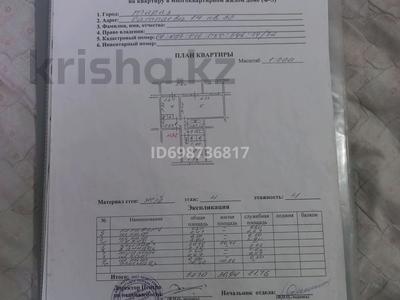 2-комнатная квартира · 52 м² · 4/4 этаж, Сатпаева 14 — Гидро за 10.5 млн ₸ в Таразе