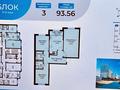 3-комнатная квартира, 93.56 м², 12/12 этаж, Торекулова 95 за ~ 49.6 млн 〒 в Алматы — фото 3