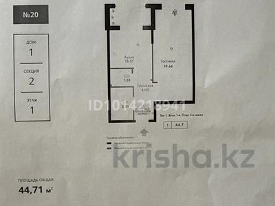 1-комнатная квартира · 44.71 м² · 1/6 этаж, Чернышевского 23 к7 — Чернышевского- Сауранбаева за 29 млн ₸ в Алматы, Турксибский р-н